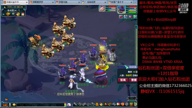 【2021-11-09 21点场】玮哥爱梦幻：绮梦长安五门第46天~送攻略!