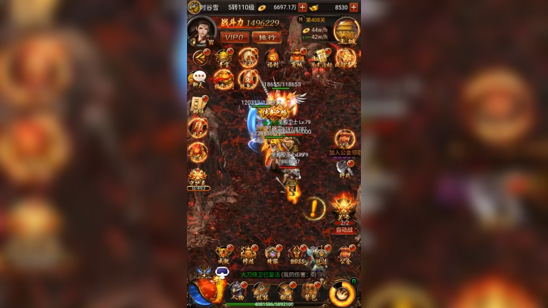传奇30 (16)