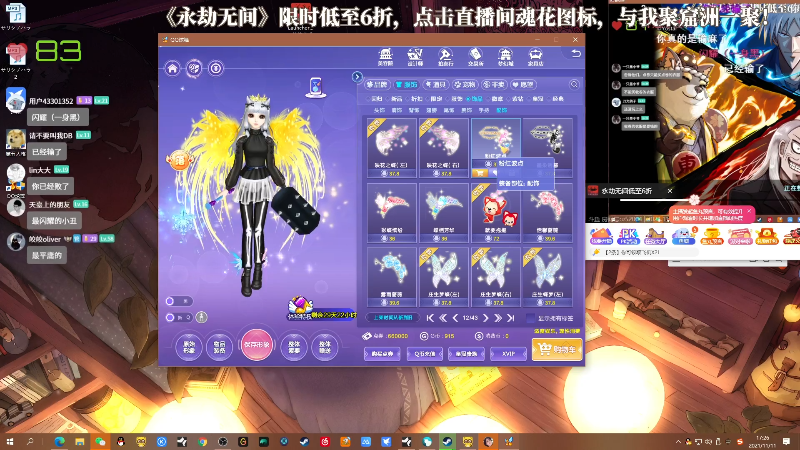 【二次元】菠萝赛东的精彩时刻 20211111 17点场