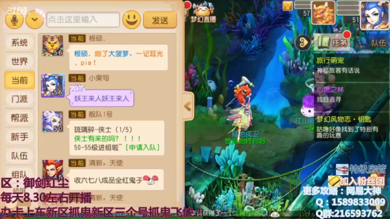 【2021-11-10 20点场】QAQ铭小明：我在御剑红尘等你