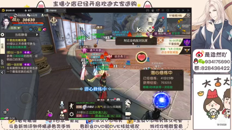 【2021-11-11 13点场】淰然乀：轩辕传奇手游好好玩