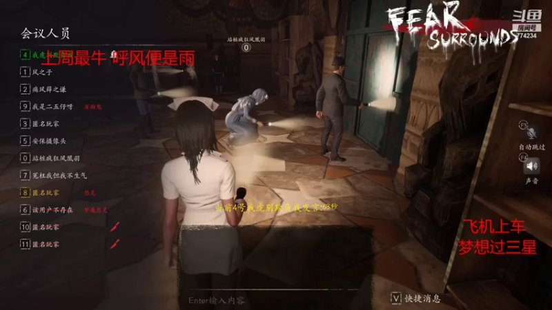 【2021-11-03 01点场】主播谎言言：恐惧之间-抓狼行动