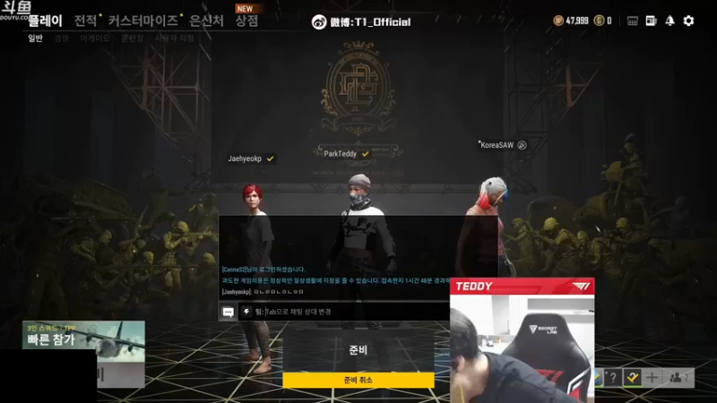 【2021-11-11 20点场】T1直播Teddy：T1 Teddy