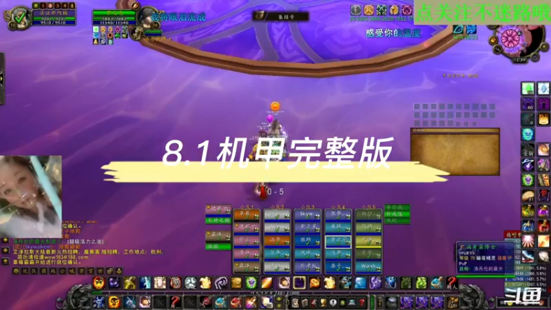 8.1机甲完整版