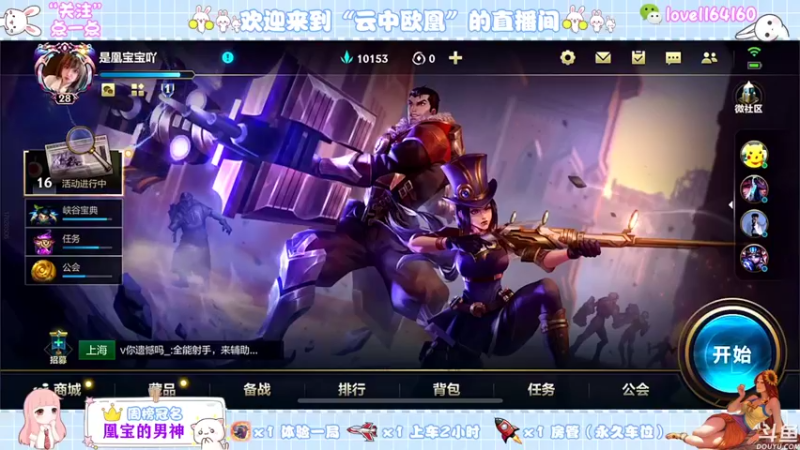 【2021-11-11 10点场】云中欧凰：【凰儿】恭喜EDG，牛牛牛~