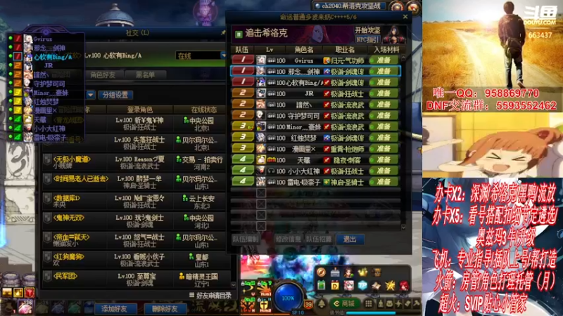 【2021-11-10 22点场】DNF丶心软：在线看号遴选！回归打造！团本深渊！！