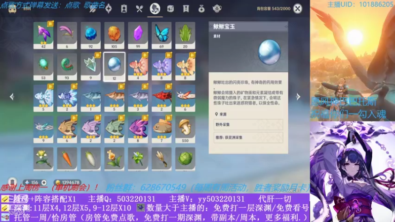 【原神超级直播周】小时候我是小可爱的啾啾宝玉采集 20211111 19点场