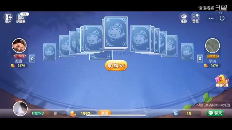 地主头头5