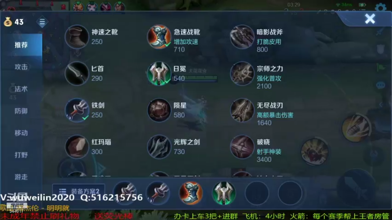 【2021-11-11 01点场】伟霖weilin：射手孙尚香主场：新皮肤体验中