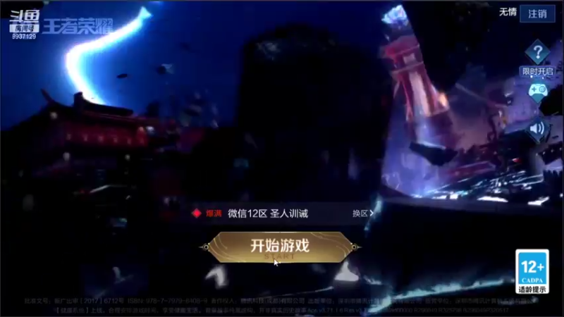 【2021-11-11 12点场】BA丶无情：无情：巅峰赛把把乱杀哦
