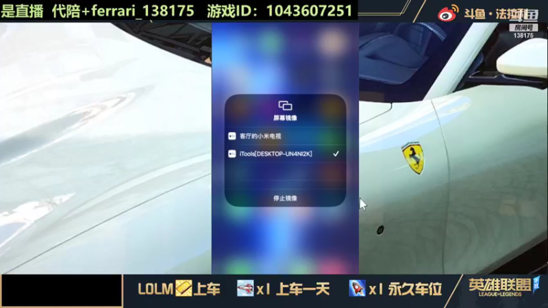 【2021-11-11 20点场】法拉利的直播间：大号王者 小号包赢带粉