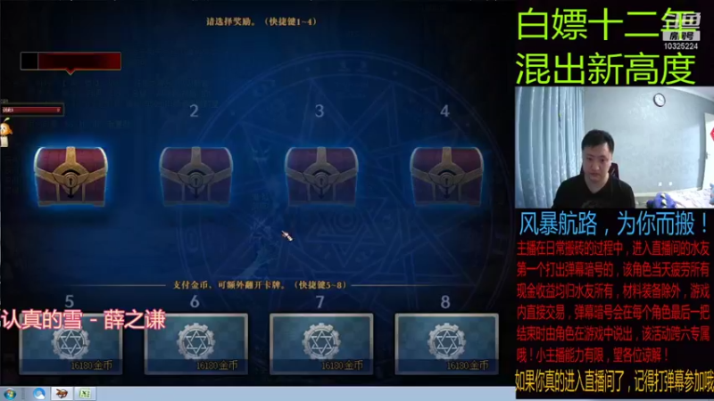 【2021-11-10 23点场】忧郁天蝎座R：风暴航路为你而搬活动进行中。。。