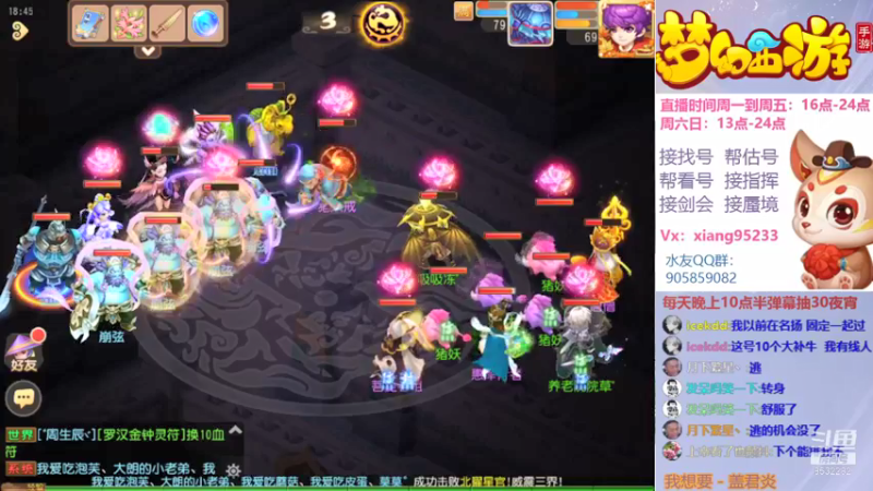 【2021-11-10 18点场】项95：专业帮找号~估号~蜃境~剑会~指挥！