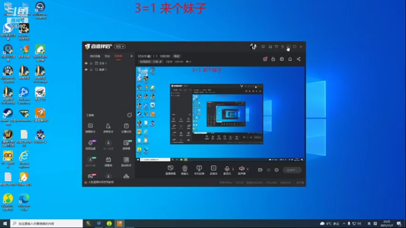 【2021-11-07 23点场】3老师：EDG牛逼！！！ 108390
