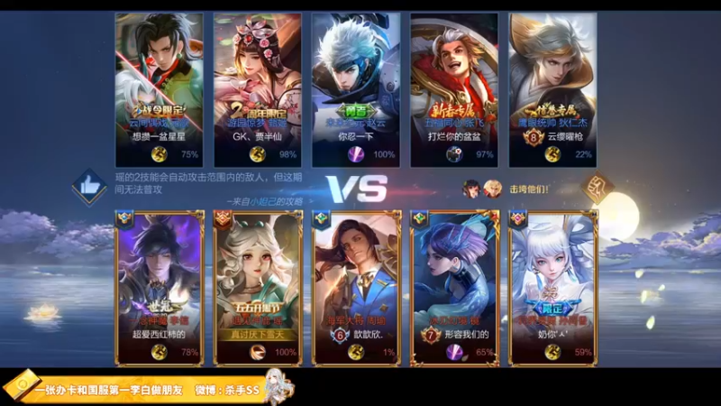 【2021-11-11 02点场】不可一世杀手：SORRY 我不会再输了