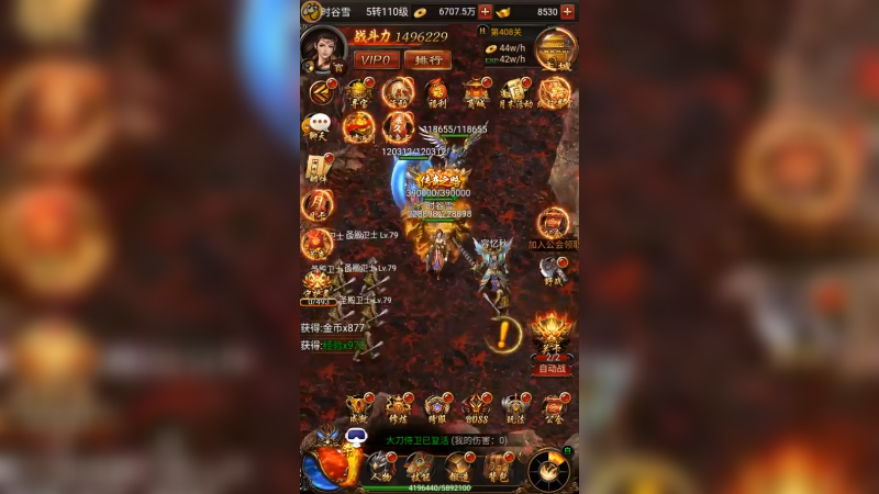 传奇31 (2)