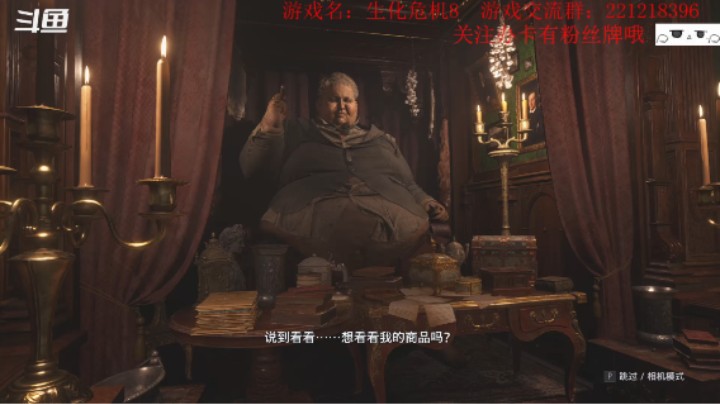 3生化危机8蒂米特雷斯库夫人的城堡