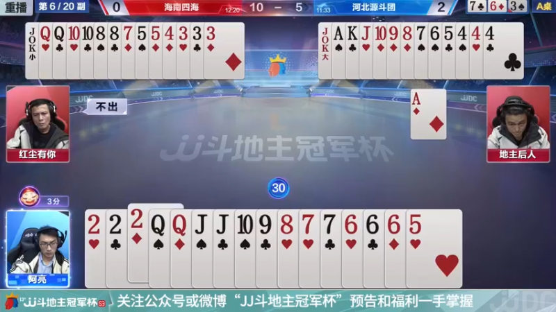【2021-11-11 01点场】JJ斗地主官方：经典战役回顾 488743