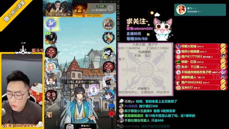 【2021-11-10 22点场】夏子宁：《狼人杀小讲堂》《逻辑乐园》