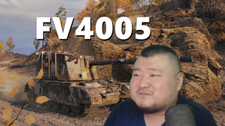 【坦克世界】丝血4005以身护肉 三环277炮稳意识好