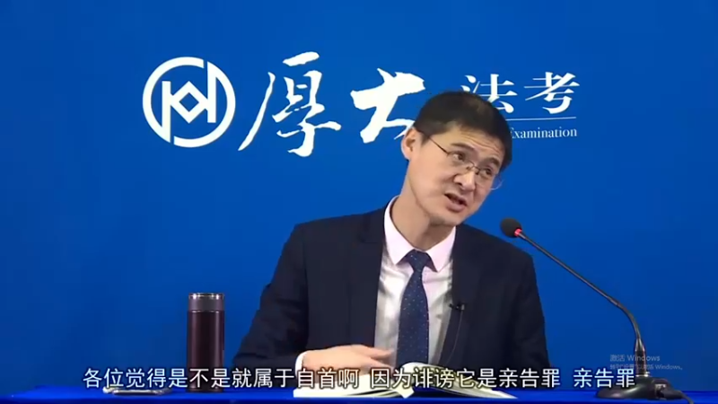 【2021-11-10 23点场】厚大罗翔说刑法：法律不是冰冷的，法律是有温度的