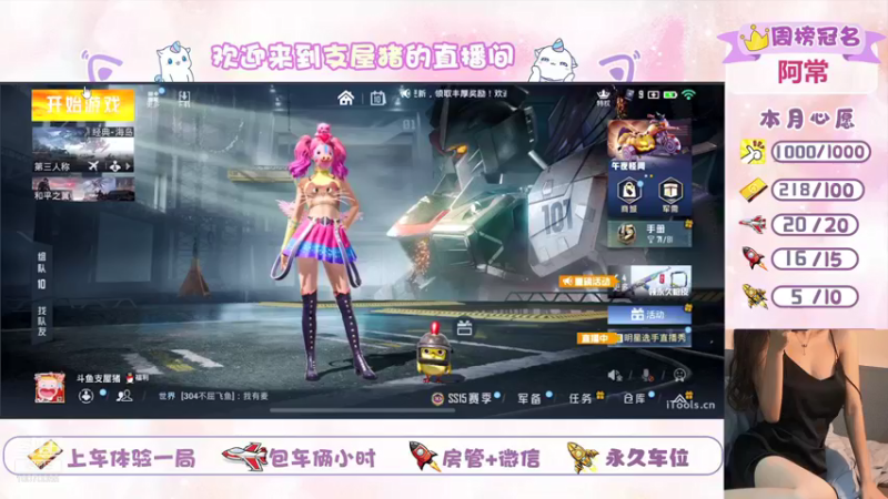 【2021-11-10 23点场】支屋猪a：二指菜鸡天花板