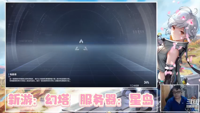 【2021-11-11 19点场】蓝云ya：幻塔！星岛！不见不散！