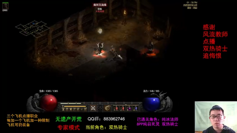【2021-11-11 13点场】招远姜某某：暗黑破坏神2重置版~