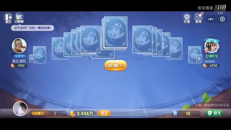 地主头头27