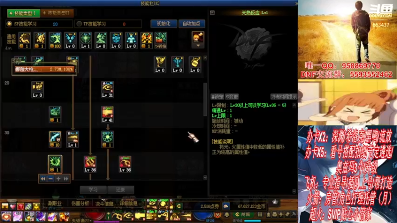 【2021-11-11 00点场】DNF丶心软：在线看号遴选！回归打造！团本深渊！！