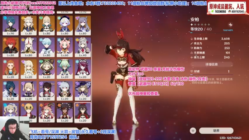 【2021-11-11 15点场】天书月光：【月光】凹个小号深渊~