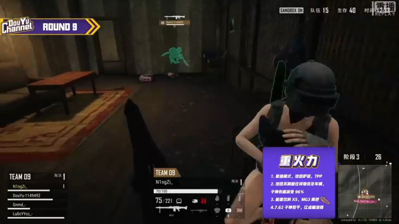 【2021-11-11 01点场】斗鱼吃鸡活动：【直播】十六队伍向前冲