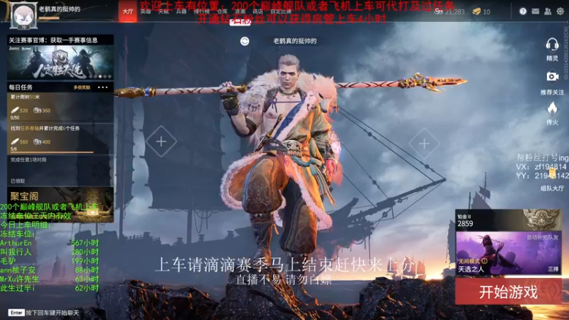 【2021-11-09 23点场】老枼头：欢迎上车！ 5988035