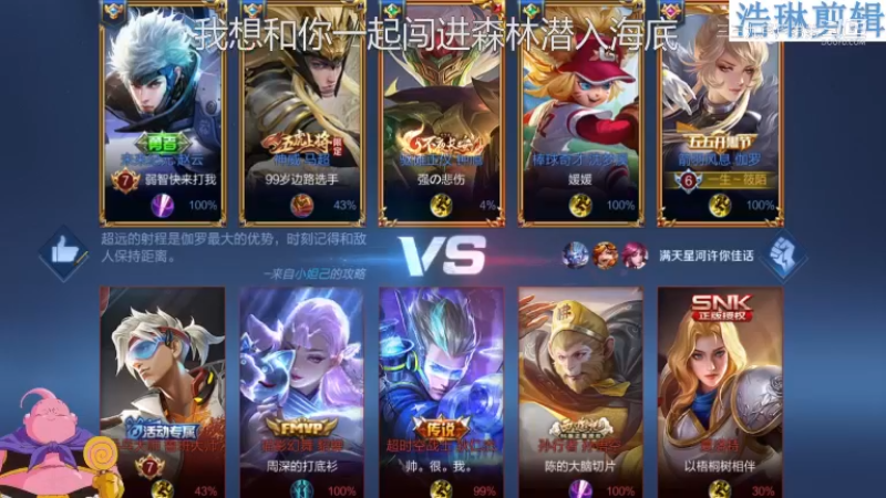 大魔王夏天天教学伽罗10.30-1