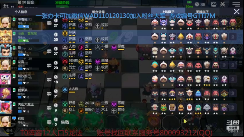 【2021-11-10 21点场】黄东东0923：可帮渡劫！！！