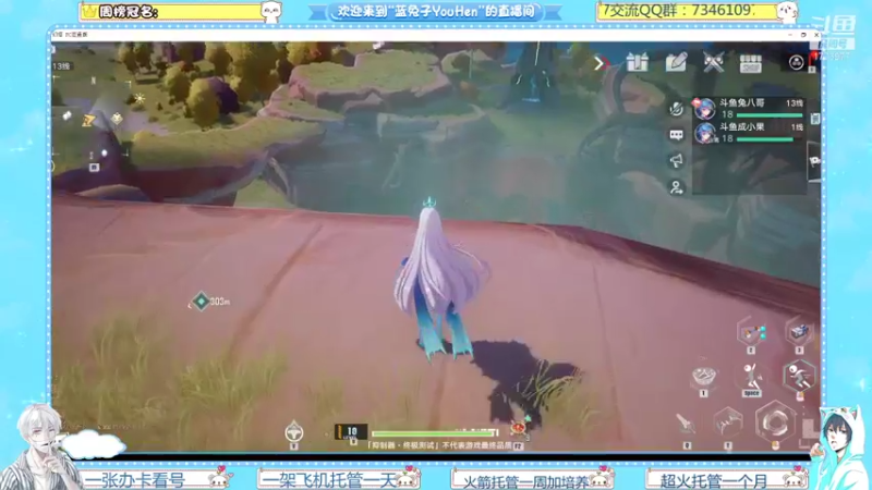 【2021-11-10 13点场】兔八哥YonHen：《幻塔》探索大世界