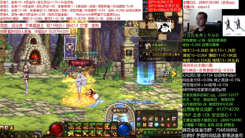 【DNF】今日不服的精彩时刻 20211111 00点场