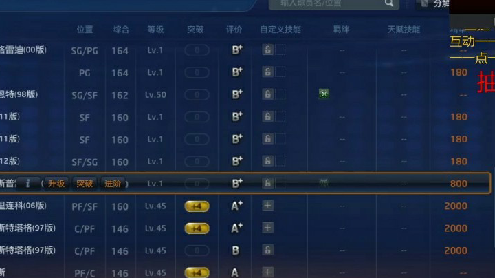 最后一把匹到小神。全国亚军。