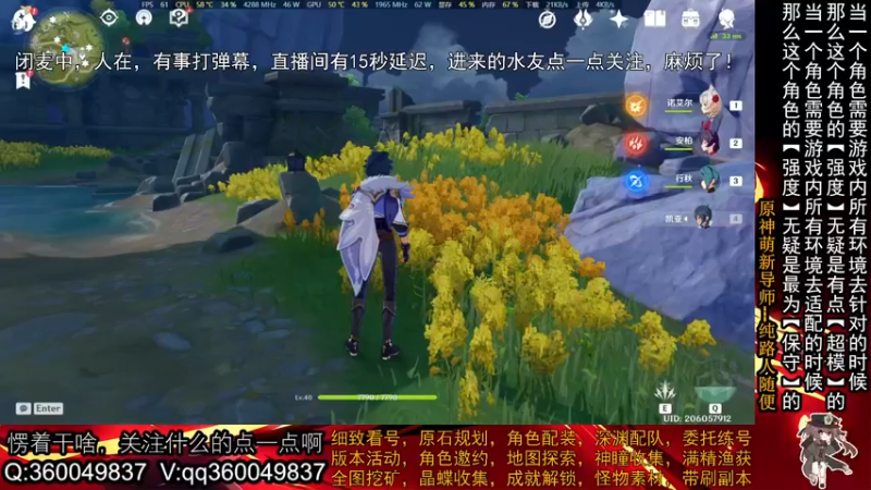 【2021-11-11 19点场】纯路人随便：原神超级直播周：原宝给我过2星
