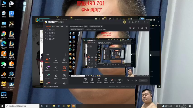 【2021-11-11 19点场】代表风向的一片落叶：那只老母猪的直播间