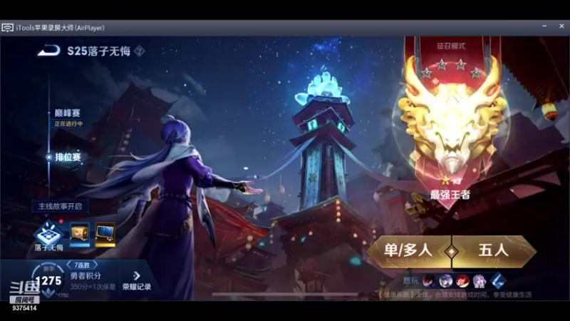 【2021-11-11 12点场】昧昧不是妹妹：巅峰杀神 懂 ？