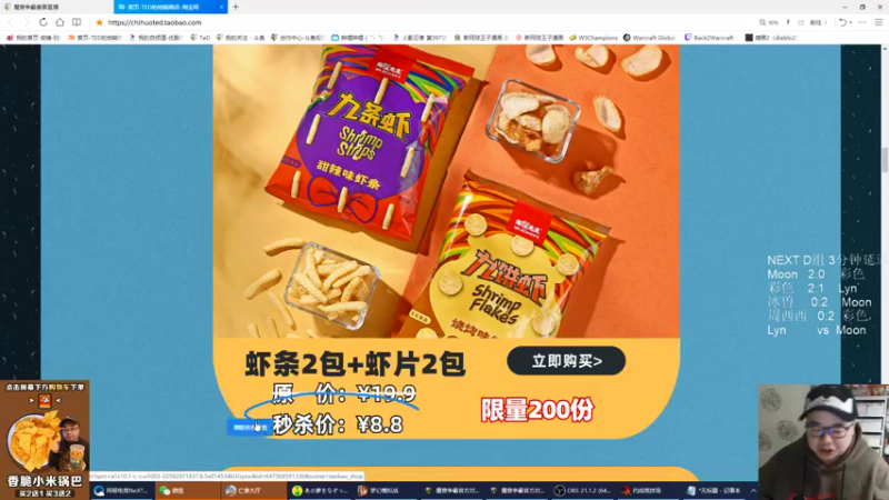 【2021-11-11 20点场】War3TeD：【直播中】6点NEXT木林彩死亡组