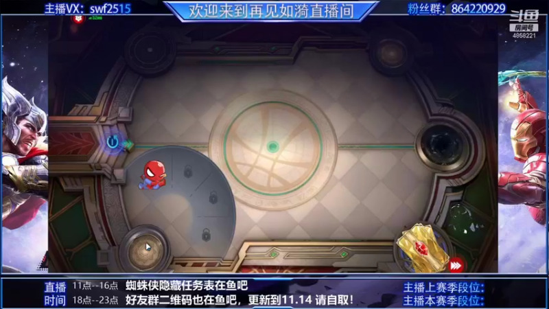 【2021-11-11 14点场】再見如漪：新版的蜘蛛成就卡效果太欢乐了