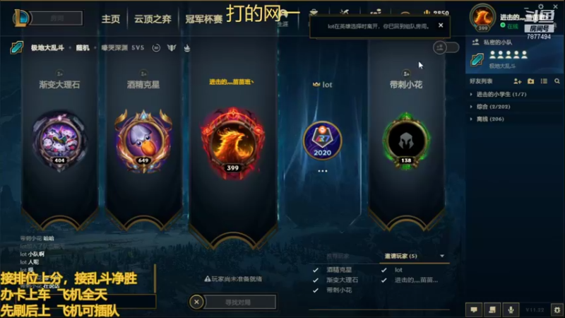 【2021-11-09 01点场】小泽Eddy：网一网二 日常乱斗 伤害王把把c