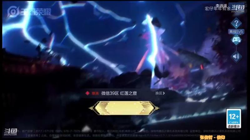 下饭东方曜