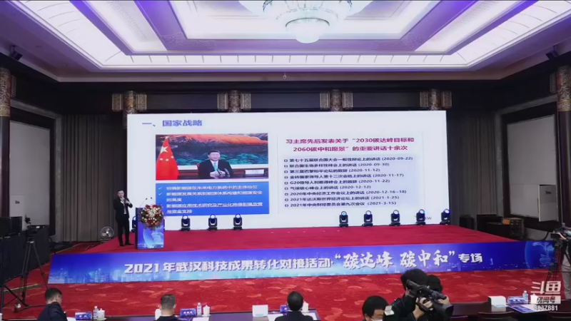 【2021-11-11 14点场】光谷LIVE：感受光谷创、富、美，就在光谷live!