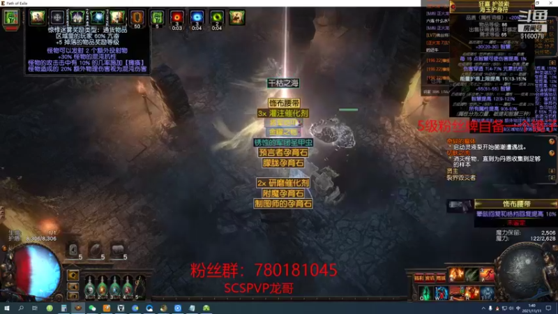 【2021-11-11 01点场】正火龙哥：帮干爹做个千智项链！