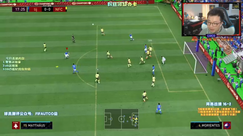 【2021-11-09 22点场】COCO花式FIFA：低配传奇升级，你们开了啥？