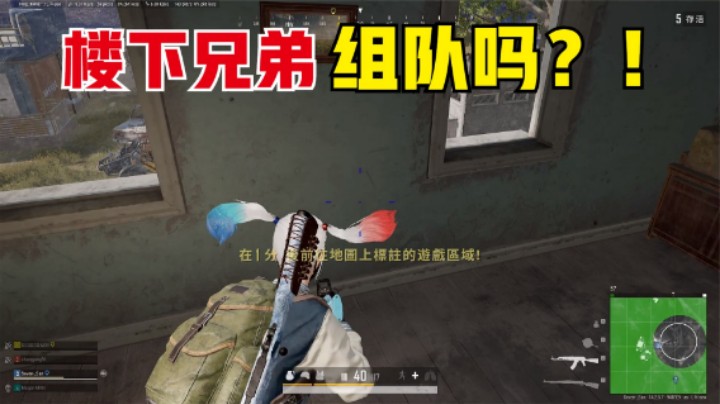 队友全部牺牲怎么办？主播被迫与敌人组队，结果反水？