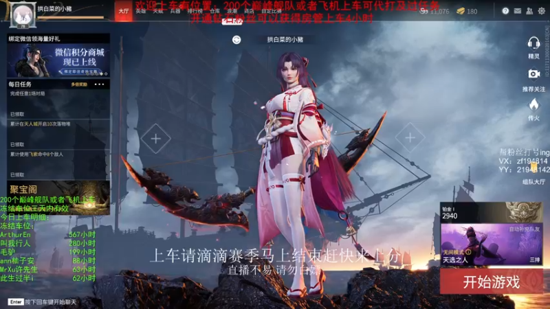 【2021-11-09 21点场】老枼头：欢迎上车！ 5988035